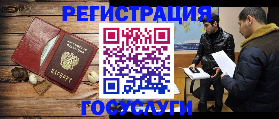 временная регистрация в Дюртюли