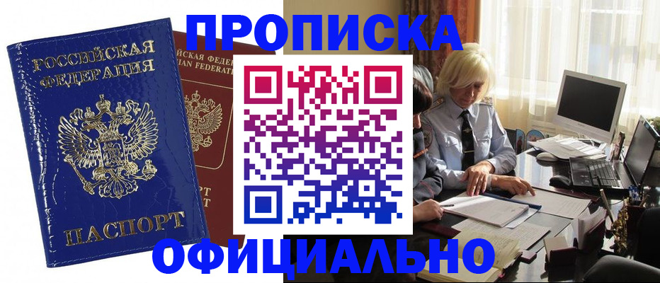 прописка 2025 в Дюртюли