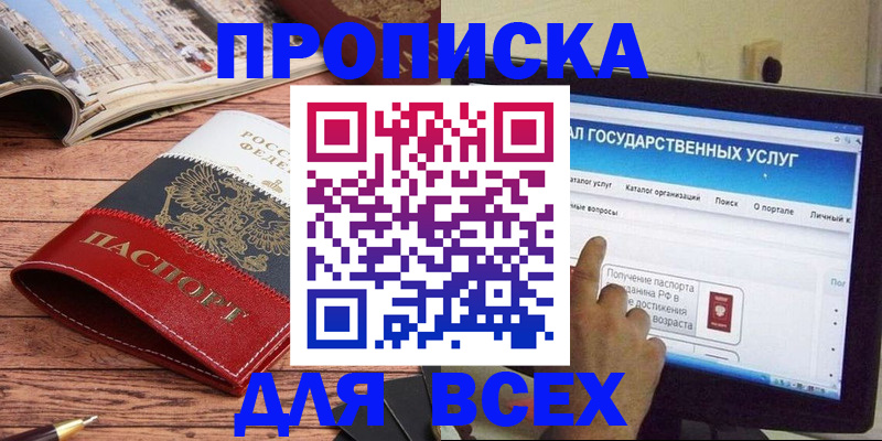 где прописаться в Дюртюли