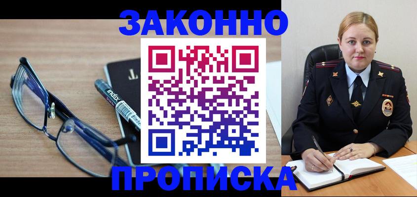 миграционный учет в Дюртюли