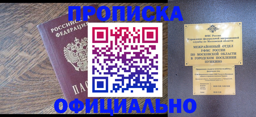 временная регистрация купить в Дюртюли