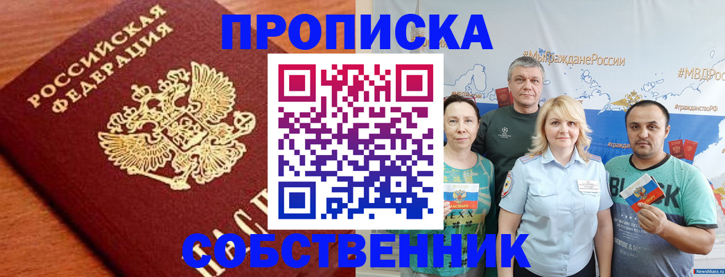 прописка паспорт в Дюртюли